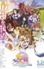 Uma Musume: Pretty Derby - Shin Jidai no Tobira