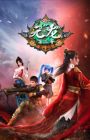 Yuan Long 3rd Season