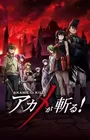 Akame ga Kill!