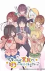 Kawaikereba Hentai demo Suki ni Natte Kuremasu ka?