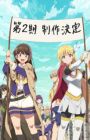 Hitoribocchi no Isekai Kouryaku 2nd Season