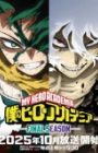Boku no Hero Academia: Final Season