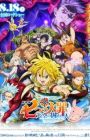 Nanatsu no Taizai Movie 1: Tenkuu no Torawarebito