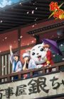 Gintama': Enchousen