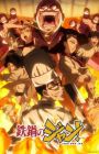 Tetsunabe no Jan!