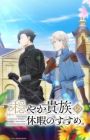 Odayaka Kizoku no Kyuuka no Susume.