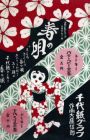Haru no Uta