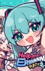 Help me, ERINNNNNN!! (Game Size Ver.)