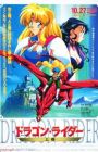 Dragon Rider