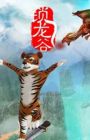 Suo Long Gu