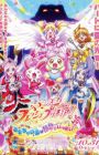Fresh Precure! Movie: Omocha no Kuni wa Himitsu ga Ippai!?