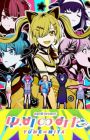 BanG Dream! Yume∞Mita