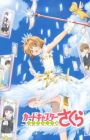 Cardcaptor Sakura: Clear Card-hen
