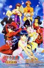 Sakura Taisen: Gouka Kenran