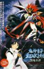 Kishin Douji Zenki Gaiden: Anki Kitan