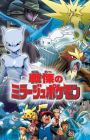 Pokemon: Senritsu no Mirage Pokemon