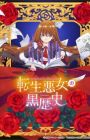 Tensei Akujo no Kuro Rekishi