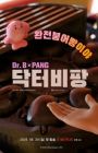 Dr.B-Pang