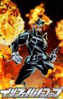 Inferno Cop: Fact Files