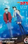 Meitantei Conan: Episode "Zero" - Kudou Shinichi Suizokukan Jiken