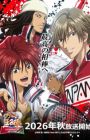 Shin Tennis no Oujisama: U-17 World Cup Kesshou Member Ketteisen