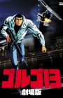 Golgo 13