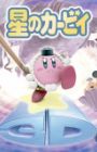 Hoshi no Kirby:  Taose!! Koukaku Majuu Ebizou