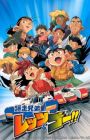 Bakusou Kyoudai Let's & Go