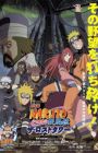 Naruto: Shippuuden Movie 4 - The Lost Tower