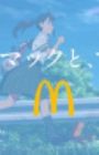 Big Mac to, Susume
