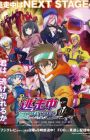 Tousouchuu: Great Mission