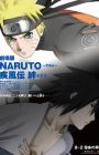 Naruto: Shippuuden Movie 2 - Kizuna