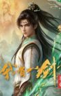 Wo You Yi Jian