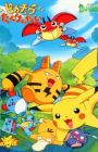 Pokemon: Pikachu Tankentai