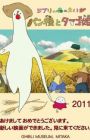 Pandane to Tamago-hime
