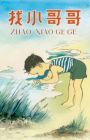 Zhao Xiao Ge Ge
