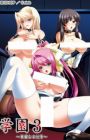 Gakuen 3
