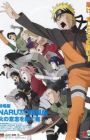 Naruto: Shippuuden Movie 3 - Hi no Ishi wo Tsugu Mono