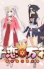 Senren*Banka