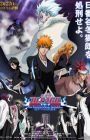 Bleach Movie 2: The DiamondDust Rebellion - Mou Hitotsu no Hyourinmaru
