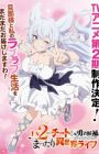 Lv2 kara Cheat datta Motoyuusha Kouho no Mattari Isekai Life 2nd Season