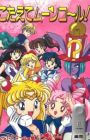 Bishoujo Senshi Sailor Moon S: Kotaete Moon Call!