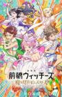 Maebashi Witches: Majo Minarai no Emoemories