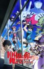 100-man no Inochi no Ue ni Ore wa Tatteiru