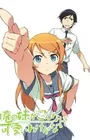 Ore no Imouto ga Konnani Kawaii Wake ga Nai