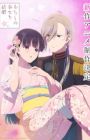 Watashi no Shiawase na Kekkon (Shinsaku Anime)