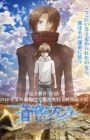 Soukyuu no Fafner: Dead Aggressor - The Beyond