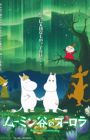 Muumindani no Aurora (2018)