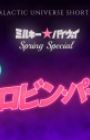 Milky☆Byway Spring Special: Kyoufu no Chelovin Party