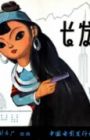Zhang Fa Mei